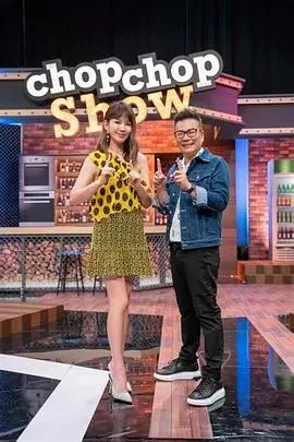 向往的生活7综艺封面